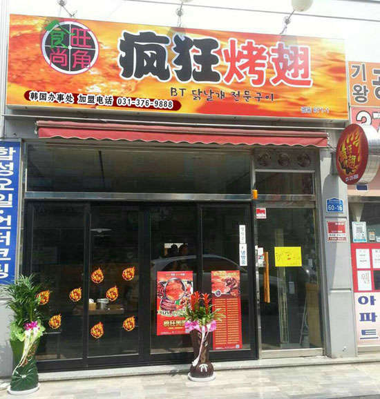 靖西培训烧烤